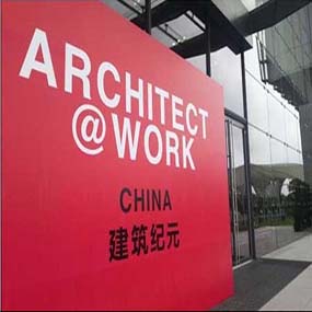 传统才是未来——钛得时光国际家居亮相建筑纪元上海展